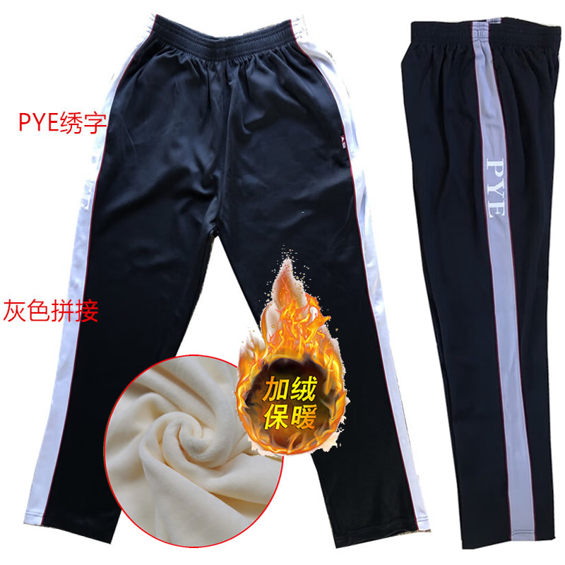 番禺区高中生校服加绒裤子冬装长袖加绒番禺校服外套新款春季男女