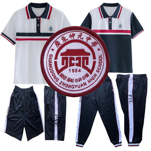 广东仲元中学校服短袖新款番禺加绒校服外套番禺公办高中校服长裤