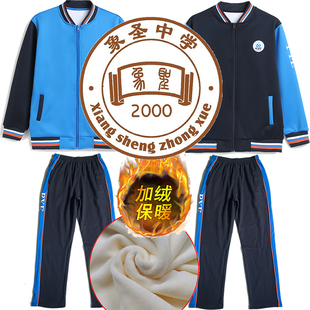 象圣中学校服加绒长裤番禺区初中校服外套冬装长袖春秋衣加厚冬装