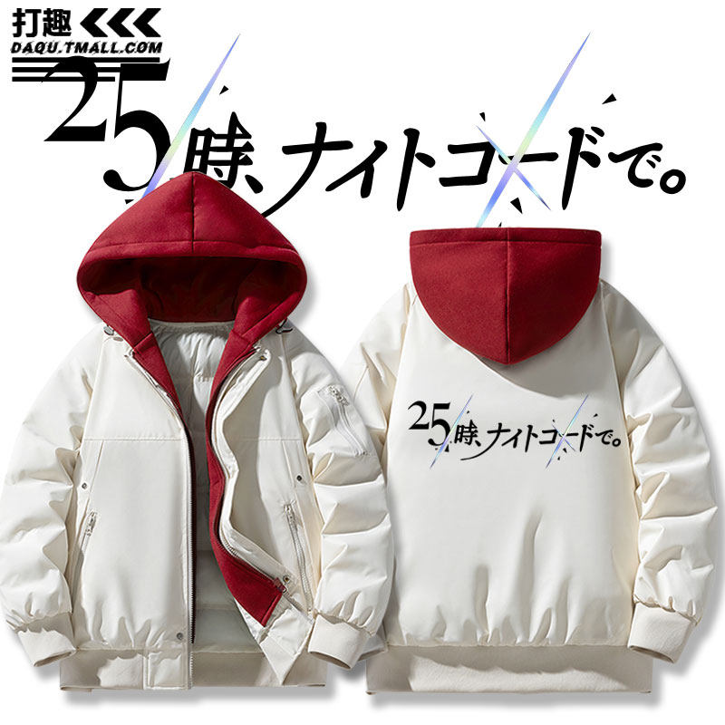 pjsk世界计划缤纷舞台25时初音晓山瑞希二次元羽绒棉衣服外套夹克
