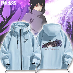 火影忍者动漫联名佐助宇智波鼬夹克外套冲锋衣春秋冬男女宽松上衣