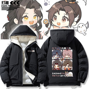 代号鸢周边孙策刘辩傅融袁基左慈广陵王羽绒棉衣服休闲外套夹克男