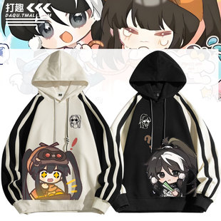 多多罗东方幻游记周边项司南连帽卫衣外套男女休闲宽松二次元潮