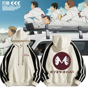 怪兽8号动漫周边防卫队日比野卡夫卡cos二次元连帽卫衣外套上衣