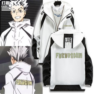 动漫排球少年枭谷学园木兔光太郎赤苇京治同款cos冲锋衣外套夹克