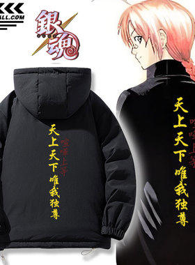 银魂-神威Z3动漫周边同款cosplay服装羽绒棉衣服外套夹克男女秋冬