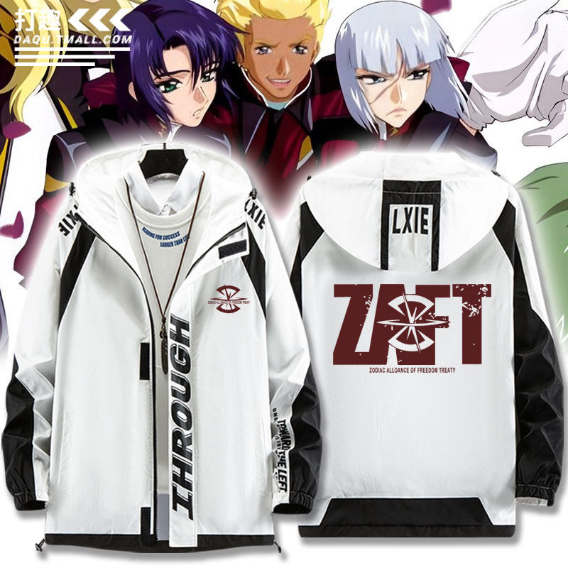 机动战士高达SEED扎夫特动漫周边同款休闲夹克外套男女青少年潮