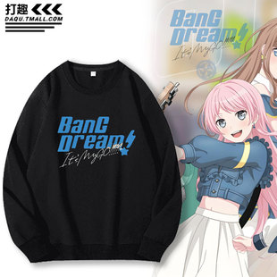 高松灯千早爱音BanG Dream It's MyGO动漫周边圆领卫衣外套男女