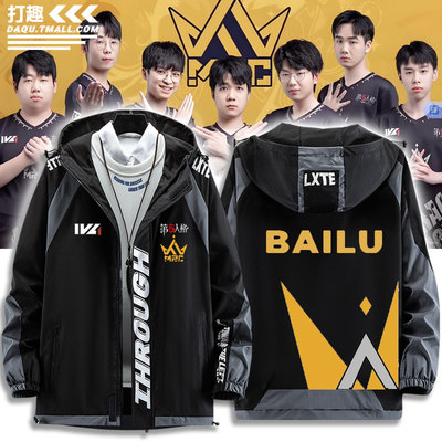 第五人格MRC战队周边外套夹克