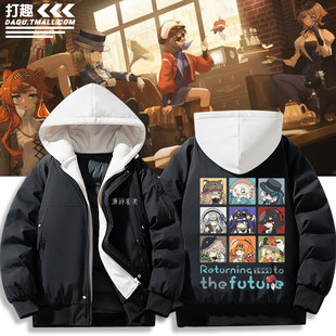 重返未来1999游戏周边柏林以东 斯奈德 维尔汀羽绒棉服外套夹克痛