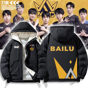 第五人格游戏MRC战队电子竞技周边应援定制羽绒棉衣服外套夹克