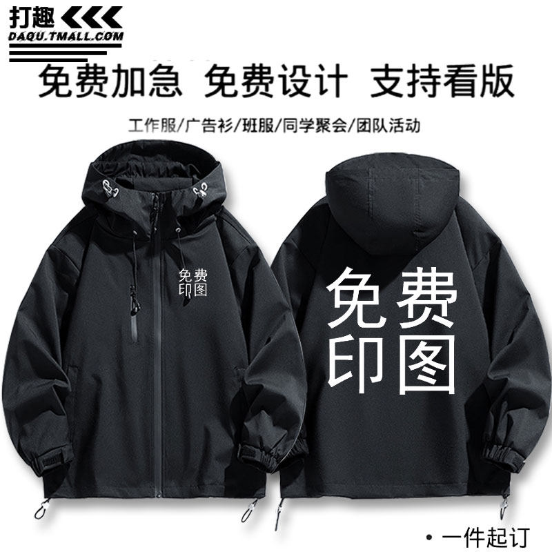 可来图定制工装夹克外套LOGO