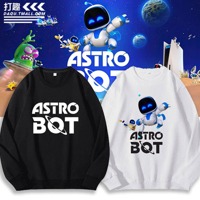 宇宙机器人索尼ps5游戏周边同款卫衣Astro Bot男秋冬衣服上衣学生