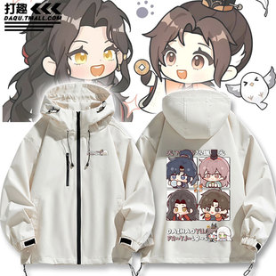 代号鸢周边孙策刘辩傅融袁基左慈广陵王冲锋衣三合一外套夹克男女