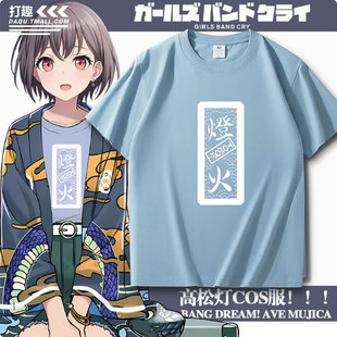 BanG Dream It's MyGO动漫周边高松灯cos服纯棉短袖T恤男女衣服