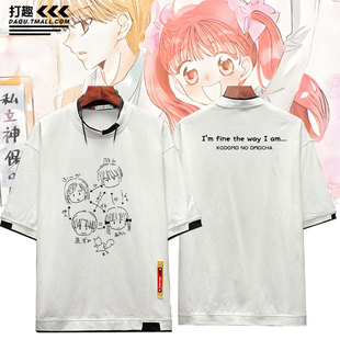 玩偶游戏 仓田纱南 羽山秋人 动漫周边短袖T恤二次元纯棉衣服痛衣