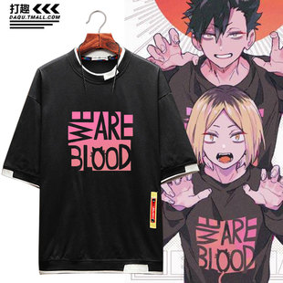 排球少年动漫周边高校孤爪研磨黑尾铁朗同款cos短袖T恤男女衣服夏
