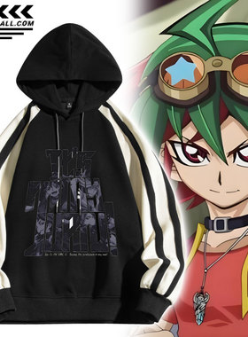 游戏王ARC-V 榊游矢游斗游吾游里连帽卫衣男女潮上衣服外套