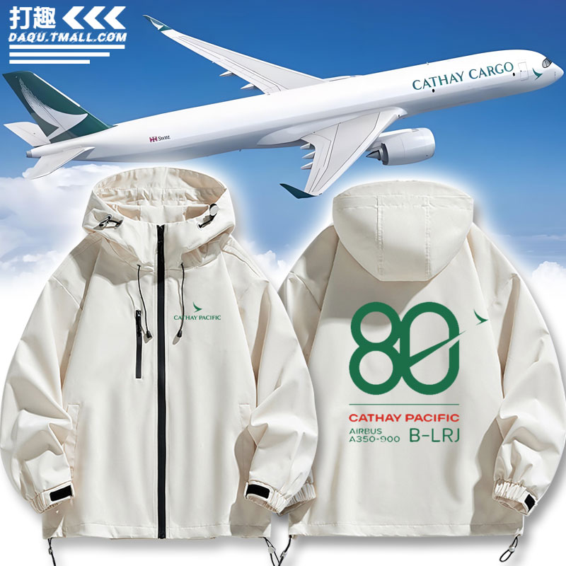 国泰港龙航空A350创意外套夹克图片
