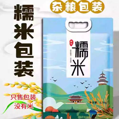 聚彩大米杂粮绿豆现货吸嘴真空袋
