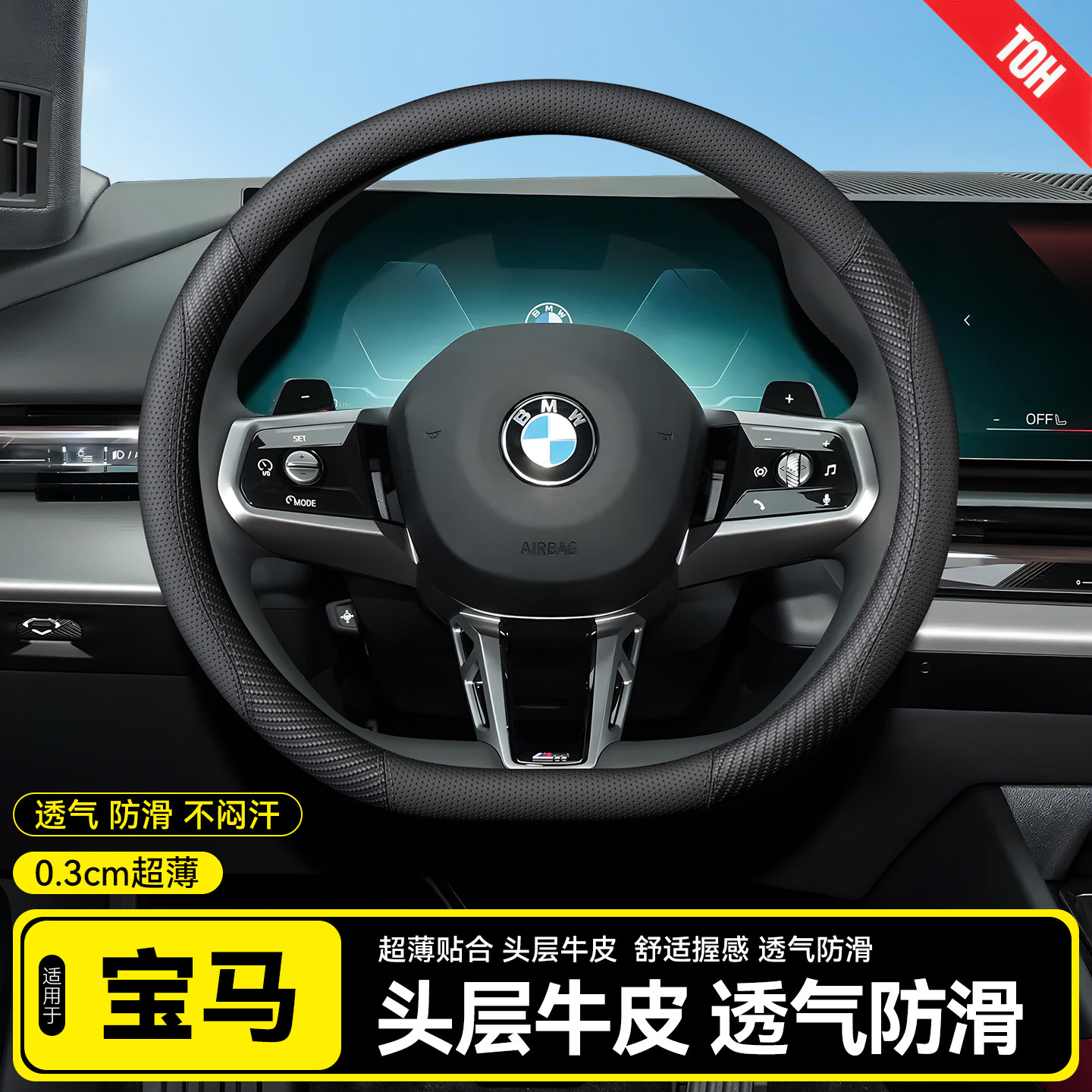 适用于宝马5系方向盘套真皮7系3系325LI740X3X4X5X6X7GT6GT5GT3冬