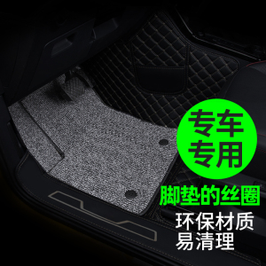 汽车丝圈脚垫驾驶位车脚垫车用品专用单主驾驶主副正单片垫地毯式