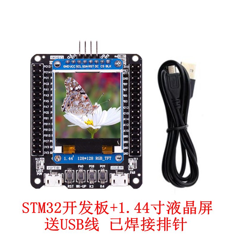 STM32开发板 STM32F103RCT6最小系统板 ARM 一键串口下载 液晶屏