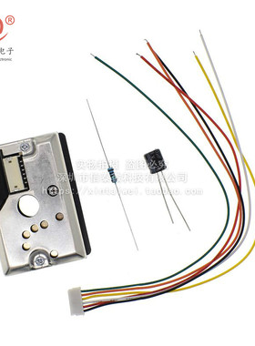GP2Y1014AU粉尘传感器模块 PM2.5灰尘传感器代替GP2Y1010AU0F