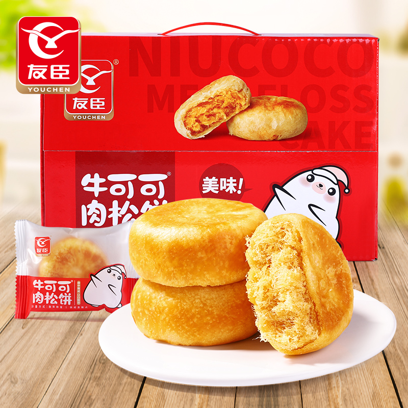 儿童整箱营养夜宵解饿友臣肉松饼