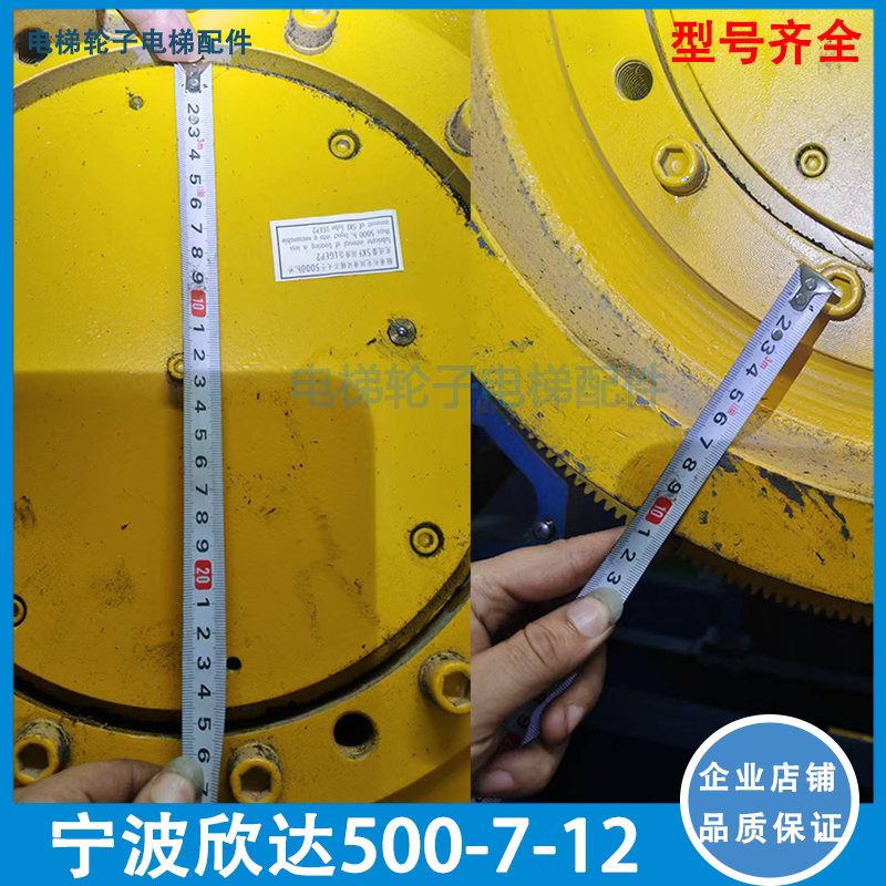 适用于宁波欣达MINI永磁同步电梯主机曳引轮500*7*12配件