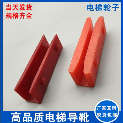 电梯配件导靴靴衬L10靴衬