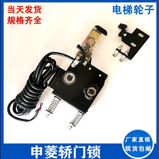 电梯装置机械锁宁波申菱轿门锁钩NS131026B002G01G02 MKG131-0