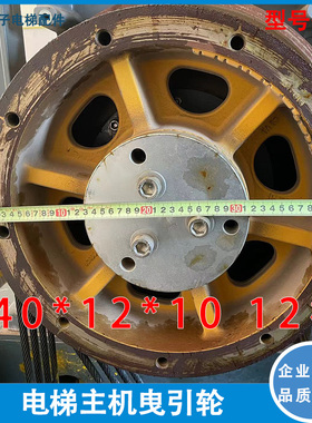 适用于蒂森电梯主机曳引轮PMS280/PMS300/PMS320主机轮配件直销