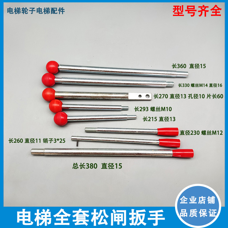 电梯制动器松闸扳手主机抱闸扳手盘车轮子扳手松闸装置配件直销