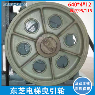 适用于东芝电梯曳引轮TM40E主机轮640 厚度95 115曳引轮配件