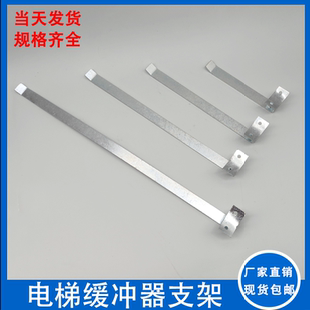 安装支架打板支架夜油压电梯配件电梯缓冲器开关支架UKS/UKT开关