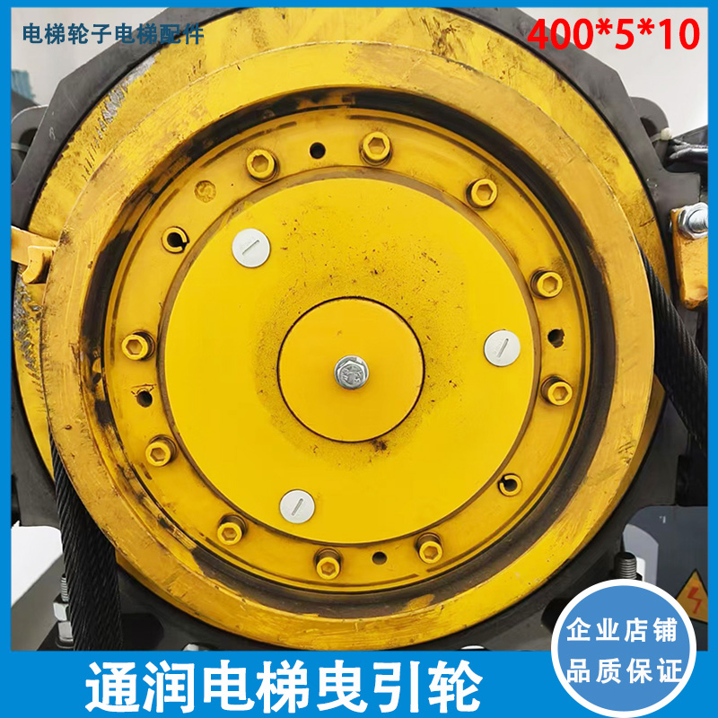 适用于通润电梯主机曳引轮400*5*10/GTW2/8/9主机轮曳引机配件