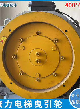 适用康力电梯主机曳引轮KGT-TS蓝光电梯主机轮480*6*10配件直销