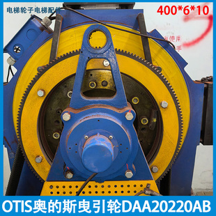 適用于天津奧 斯電梯主機(jī)曳引輪DAA20220AB 480 12曳引機(jī)輪