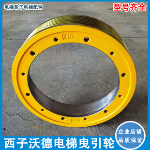 主機曳引輪GETM3.0H主機輪杭州西奧電梯配件適用于西子富沃德電梯