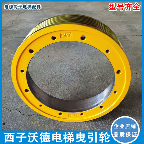 适用于西子富沃德电梯GETM3.0主机曳引轮400*5*10巨人通力