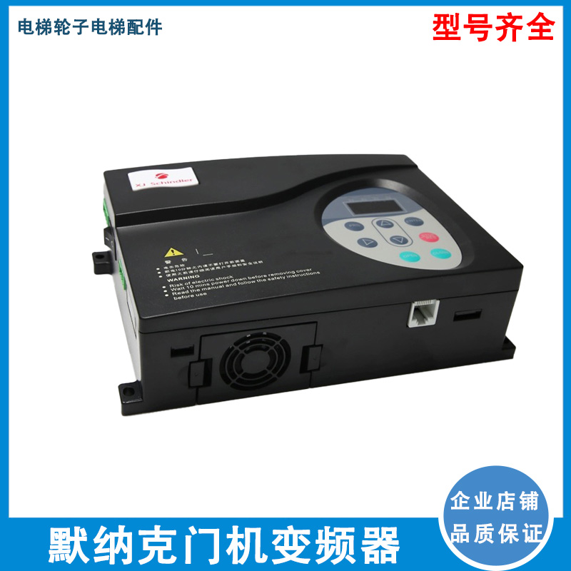 电梯门机变频器NICE-D-A-SOP2/SOP4电梯门机盒控制器P7/NICE900