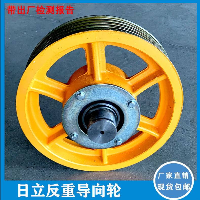 电梯对重反绳轮机房导向轮