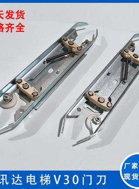 电梯V30门刀电梯5400 300P厅门门刀层门门刀59300010CL轿门门刀