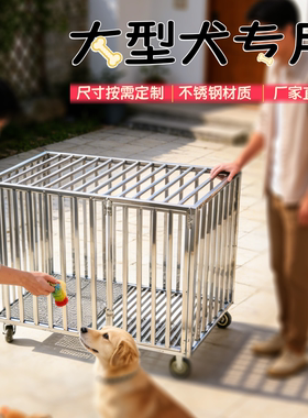 大型犬专用不锈钢狗笼狗窝