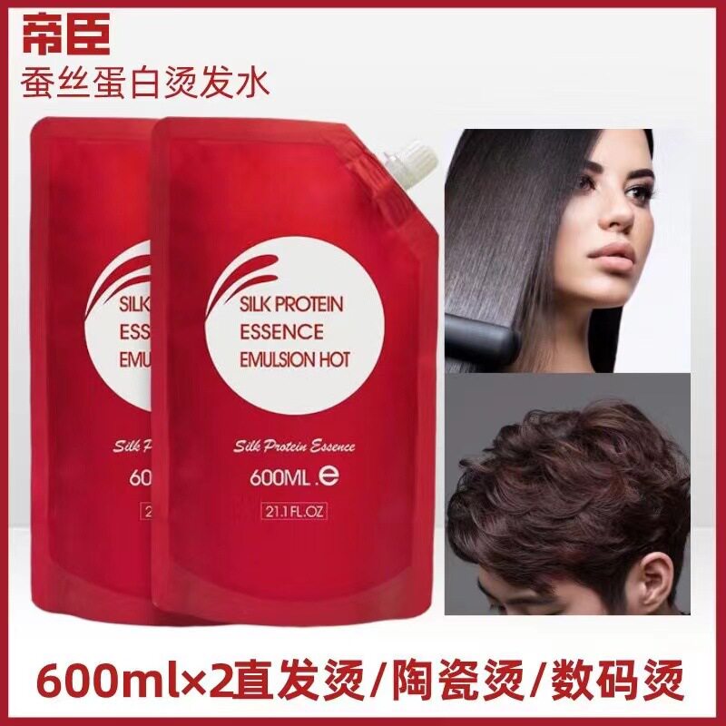 帝臣蚕丝蛋白精华乳液烫顺直烫离织物清洁/香氛除味/