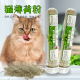 猫薄荷粉末可食用高纯度化毛猫草猫烟诱猫喝水茶包猫咪零食快乐水