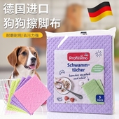 德国百洁布狗狗擦脚布易吸水清洁不掉毛去污渍宠物小狗宠物擦脚布