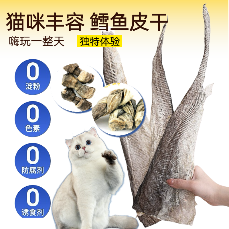 猫咪丰容鳕鱼皮干渔夫牧场鳕鱼皮磨牙洁齿冻干宠物丰容狗狗零食,宠物/宠物食品及用品,狗风干零食/肉干/肉条,淘宝优惠券,粉丝福利购,淘宝优惠卷