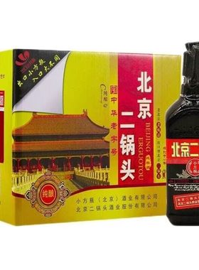 永丰牌北京二锅头出口小方瓶